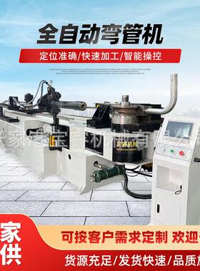 厂家供应全自动上下料弯管机不锈钢钢管弯管机全自动数控弯管机