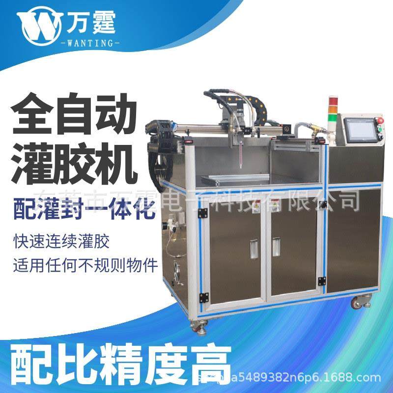 全自动灌胶机ab胶聚氨酯双组份硅胶PU胶真空点胶机电源封装打胶机,五金/工具,电动打胶机,淘宝优惠券,粉丝福利购,淘宝优惠卷