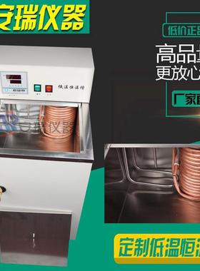 DC-0506低温恒温槽-5℃低温恒温槽循环水浴锅实验室低温槽