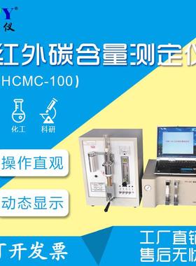 红外碳含量测定仪实时数据曲线储存操作维护简便