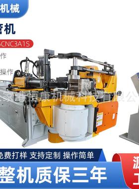 DW75CNC3A1S弯管机高速自动弯管机铁管铝管方管锅炉管弯管机