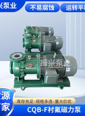 厂货直供QB-F衬氟磁力泵80m扬程37kw功率化工工业机械磁力泵