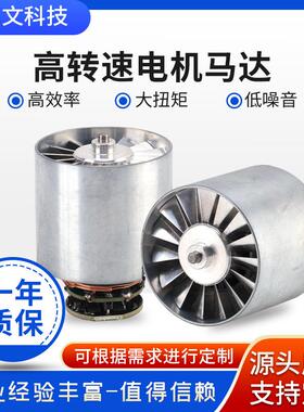 40mm高速马达八万转16-21V高转速低压直流无刷电机暴力风扇涡轮