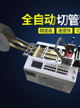 钢丝绳自动切断机铁丝铜片切割机不锈钢片镍片自动切片机