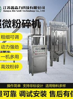 WFJ超微粉碎机微粉碎20-800目数粉体五谷杂粮粉碎机