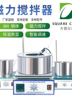 集热式磁力搅拌器实验室智能数显恒温搅拌器DF-101S