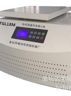 台式高速冷冻离心机TGL18M大屏幕液晶显示智能控温控速