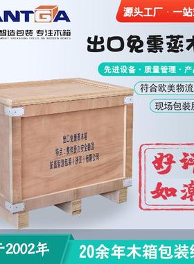 温州精选出|口免熏蒸木箱卡板工厂定|制大型重型胶合板物流