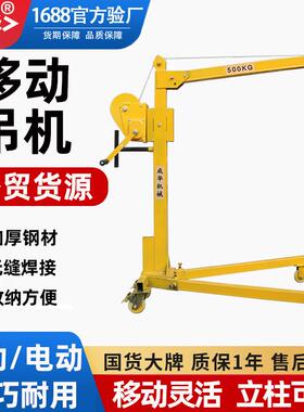 移动小吊机200/00kg500kg手动绞盘装卸货可折叠旋转移动吊机