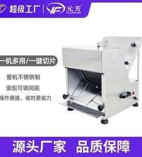 商用方包切片机电动不锈钢面包土司机切割器可调宽度切面包机