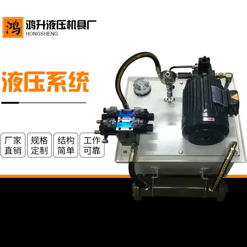 液压站总程全套控制系统厂家直供机械液压设备磨床电动液压系统
