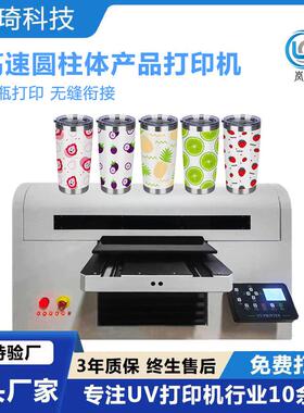 UV打印机A3口红管香水瓶uv平板彩印机打印圆柱机器数码智能升降