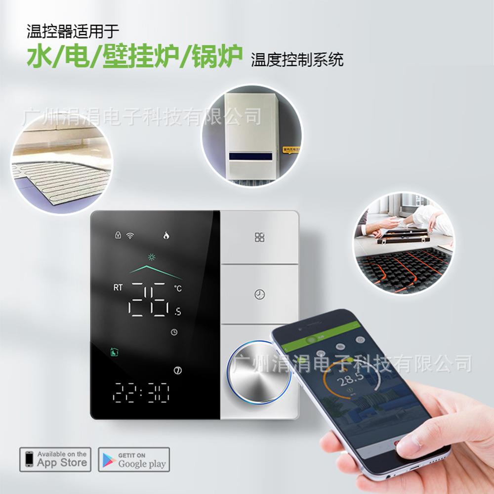 外贸室内温控器智能WiFi控制面板旋钮触摸电暖水地暖锅炉采暖