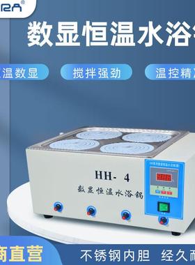 双列四孔水浴锅（带搅拌）/4孔磁力搅拌水浴锅