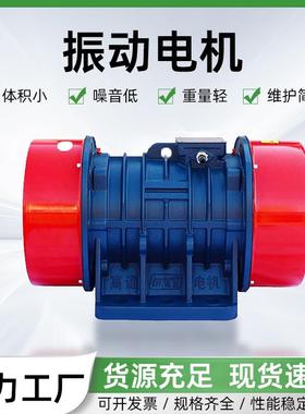 VB振动电机矿山配件卧式震动电机三相异步电动机多规格系列电机