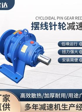 厂家电机变速机卧式立式行星摆线针轮减速机一体机配件减速器