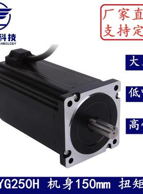 86步进电机86BYG250H大力矩12N.m机身高150mm雕刻机钻床马达