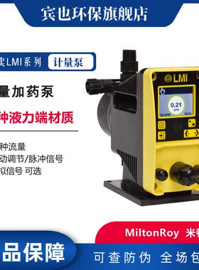 泵LMI全新增强型PD746-728NI脉冲信号电磁驱动加药泵现货