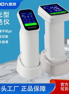 九恩泊X700/X710/X720高精度分光测色仪便携手持式色差仪