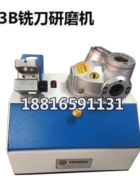 313B便携式铣刀磨刀机可磨2、3、4刃铣刀底刃前后斜角研磨刃磨机