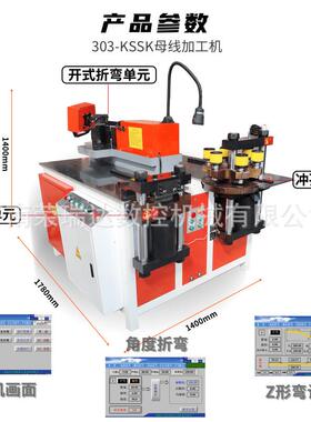 供应数控母线折弯机多工位剪切冲孔封闭式多功能铜排母线加工机