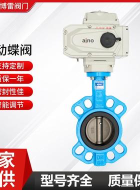 电动对夹式蝶阀AD971X-16DN25-32软密封对夹式精小型电动阀厂家