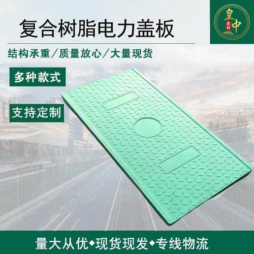 复合树脂电缆沟盖板方形电力电信检查井高分子地沟盖板电力盖板