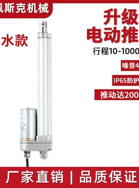 防水款IP65电动推杆大推力24v12v伸缩升降推杆38
