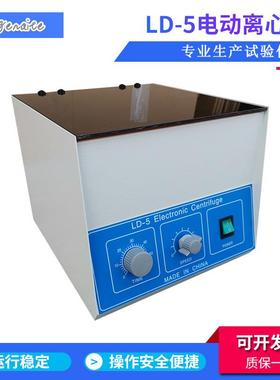 厂家直销LD-5电动离心机式大容量离心机实验室用小型低速离心机