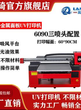 6090金属面板UV打印机金属板材数码喷头打印机亚克力UV彩印机