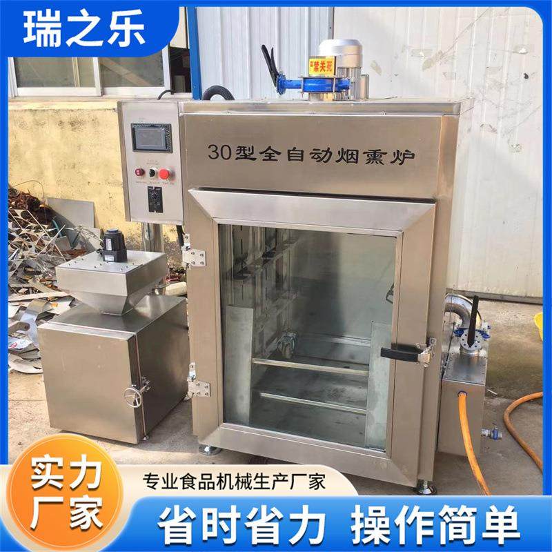烟熏炉焖烤炉多功能肉制品烟熏炉熏蒸炉商用全自动腊肉烟熏炉,清洗/食品/商业设备,其他食品加工设备,淘宝优惠券,粉丝福利购,淘宝优惠卷