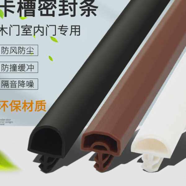 木门密封条卡卧室房门隔音防撞条门框门缝贴防风胶条缝隙隔音条