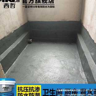 西哲K11防水涂料 卫生间厨房阳台防水材料内墙屋顶水池补漏堵漏胶