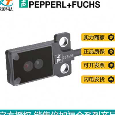 P+FU三角测量型光电传感器OBT15-R2-E2-0,2M-V3-P背景抑制功能