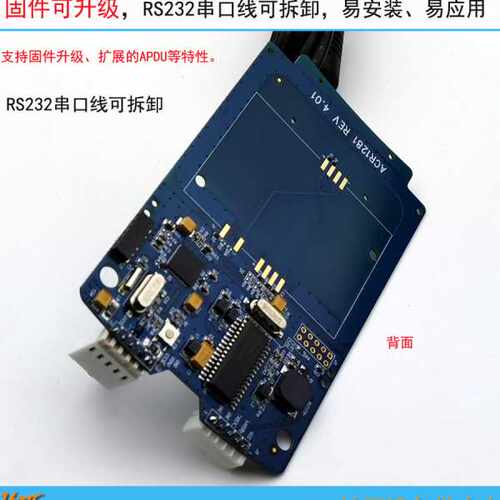 ACM1281S-C7 RFID读写器模块 感应CPU卡读卡模组 RS232串口嵌入式