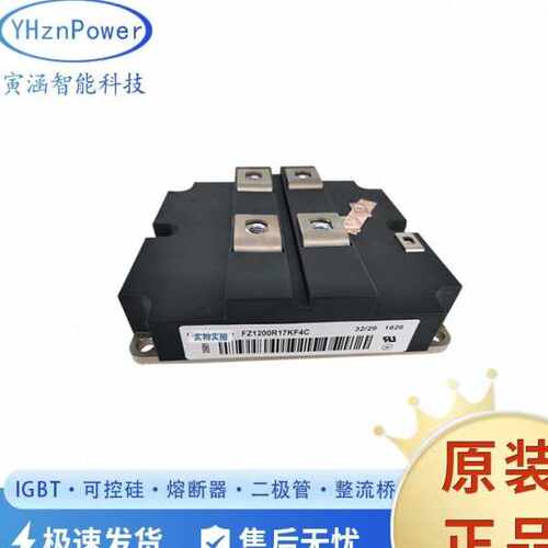 全新现货 FF1400R17IP4  FF1400R12IP4  可控硅IGBT模块晶闸管