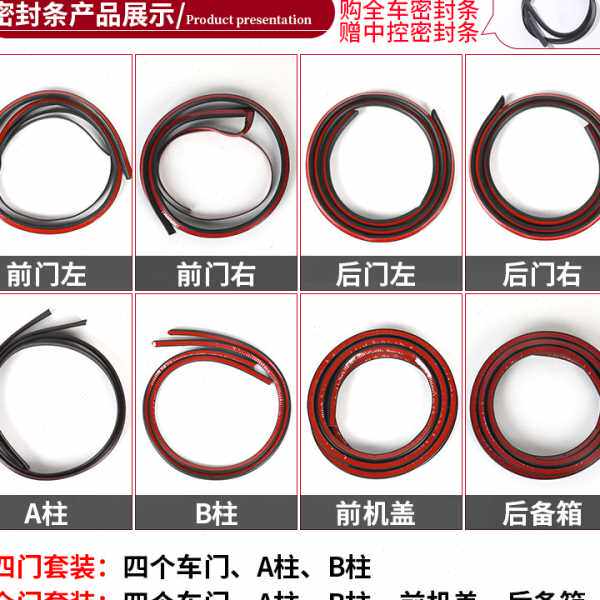 五菱荣光新卡排/双排专用汽车密封条 车门隔音条 全车装饰改装