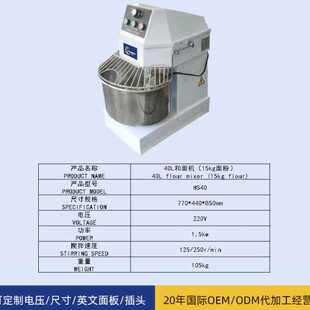 商用和面机全自动不锈钢揉面机15公斤大容量静音纯铜电机HS40