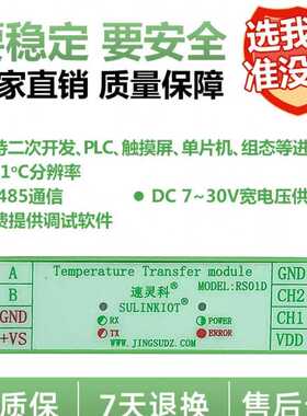 PT100温度变送器K热电偶NTC/18B20/TMP117/SHT/485温湿度模块RS01