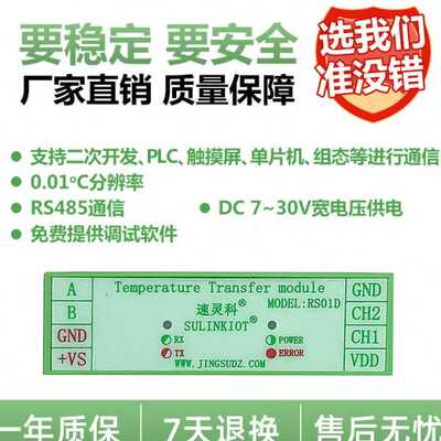 PT100温度变送器K热电偶NTC/18B20/TMP117/SHT/485温湿度模块RS01