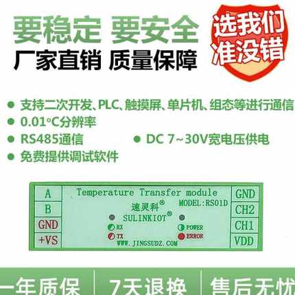 PT100温度变送器K热电偶NTC/18B20/TMP117/SHT/485温湿度模块RS01