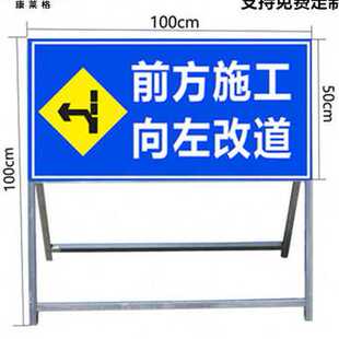 前方施工向左改道交通标志牌道路指示牌电力施工标牌路牌铝板