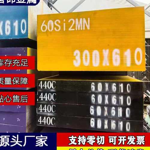 抚钢5CrNiMo 3Cr2W8V FS413 FS428 FS448 FS443压铸模具钢板 - 封面