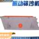 化工直线震动耐用式 筛沙机工程建筑矿山砂石振动筛石料细沙机