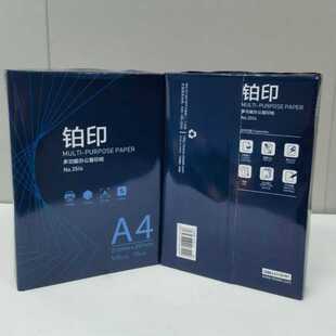 木尚莱茵河70克a4打印纸整箱批500张/包复印纸公用纸草稿纸