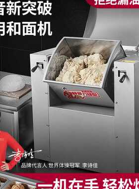 媛创静音和面机商用搅拌打揉面机全自动15-25公斤商用活面搅拌机