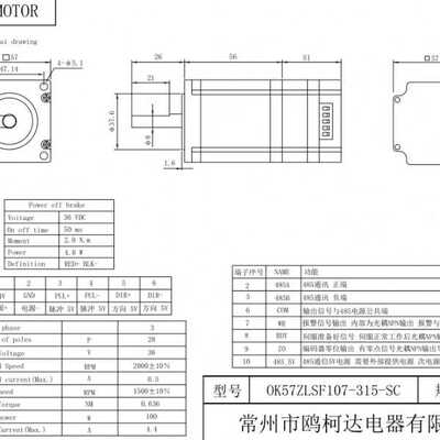 OK57ZLSF107-315-SC NEMA23 DC servo all in one machine 100W