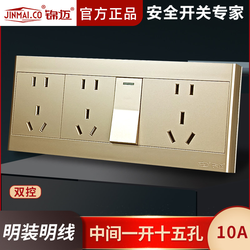 明装一开十五孔开关插座明盒面板图片