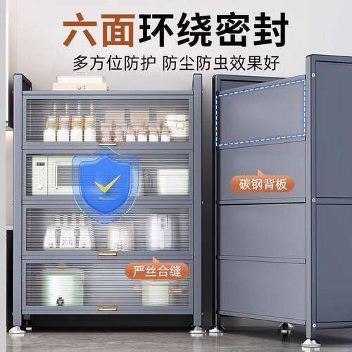 岩傲厨房置物落地多层家架用收纳柜子多能橱柜餐储边柜功碗JDX柜