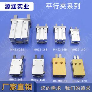 机械手配件平行夹真空吸盘手指夹具吸盘座吸嘴气动治具气缸夹子